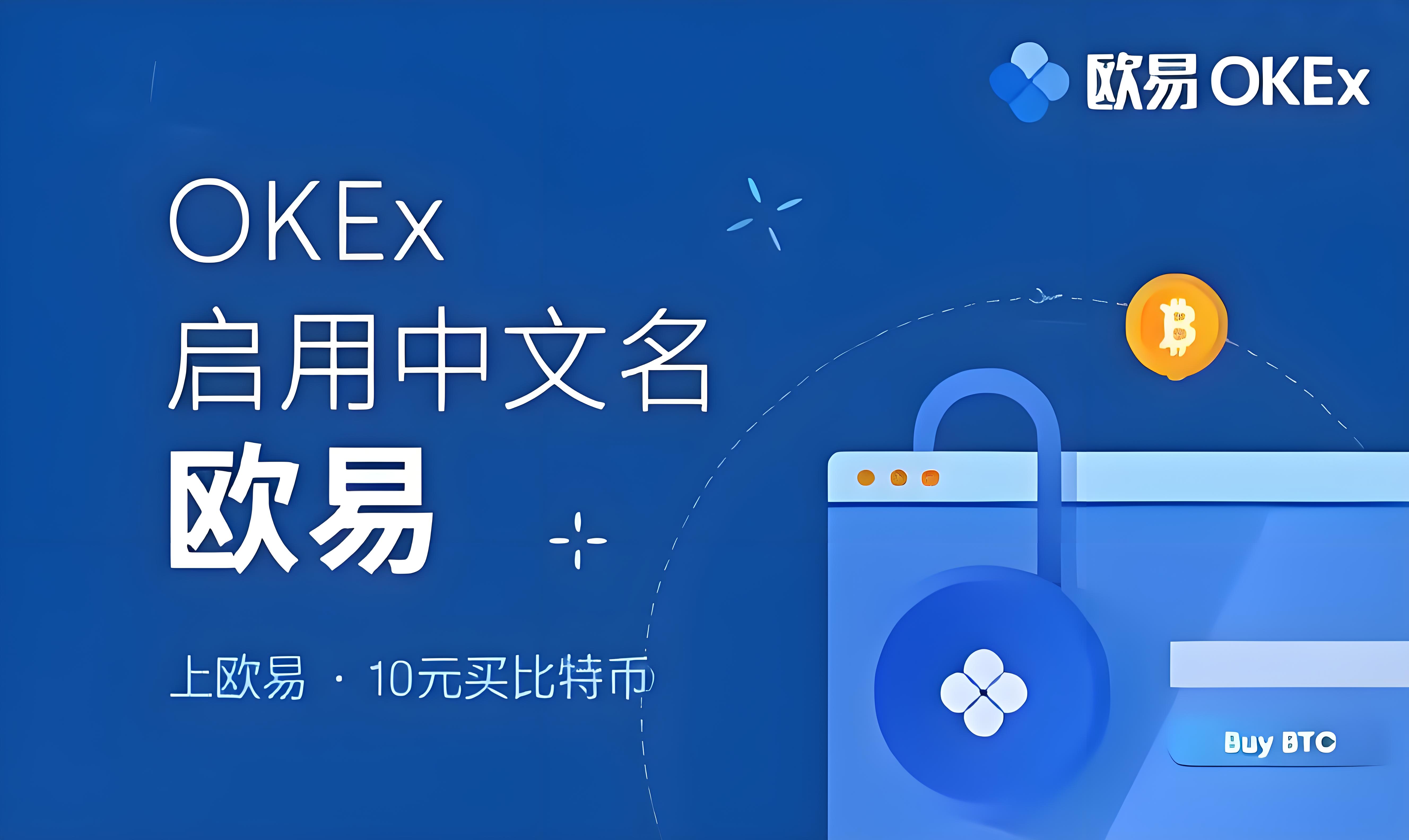 欧亿易交易所平台